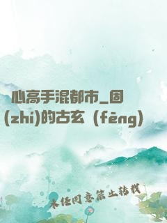 讀心高手混都市