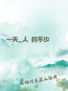 讀檔一天