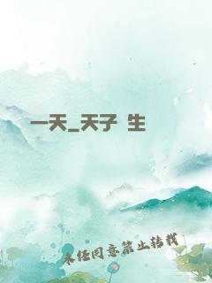 讀檔一天
