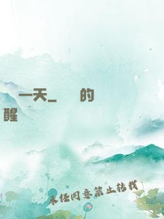 讀檔一天