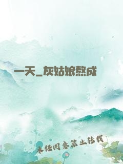 讀檔一天