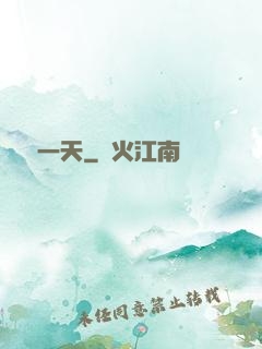 讀檔一天