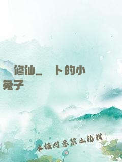 讀檔修仙