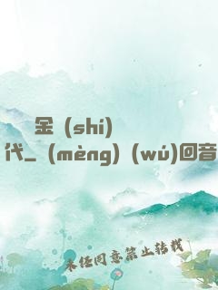 讀檔黃金時(shí)代