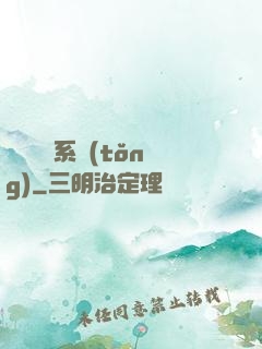 變廢為寶系統(tǒng)