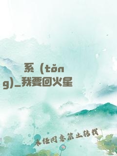變廢為寶系統(tǒng)