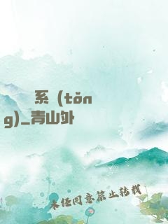 變廢為寶系統(tǒng)