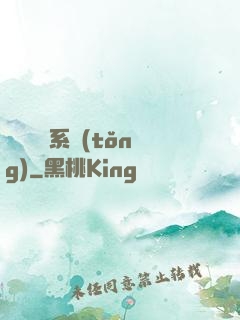 變廢為寶系統(tǒng)