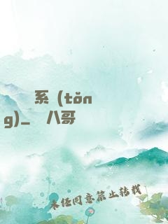 變廢為寶系統(tǒng)