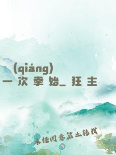 變強(qiáng)從一億次揮拳開始