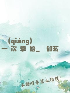 變強(qiáng)從一億次揮拳開始
