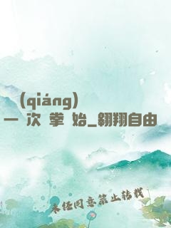 變強(qiáng)從一億次揮拳開始