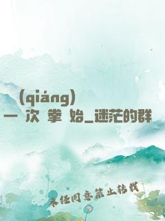 變強(qiáng)從一億次揮拳開始