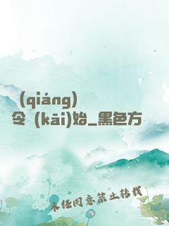 變強(qiáng)從縣令開(kāi)始