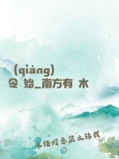 變強(qiáng)從縣令開始