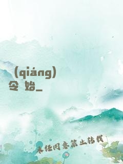 變強(qiáng)從縣令開始