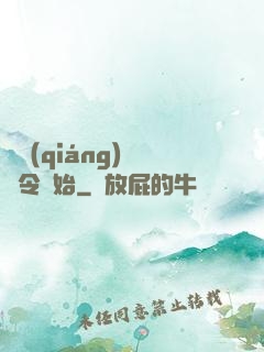 變強(qiáng)從縣令開始