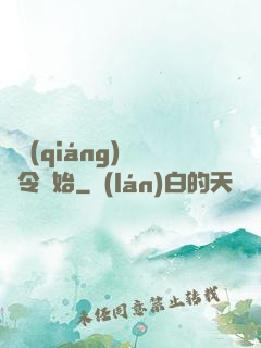 變強(qiáng)從縣令開始