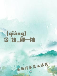 變強(qiáng)從縣令開始