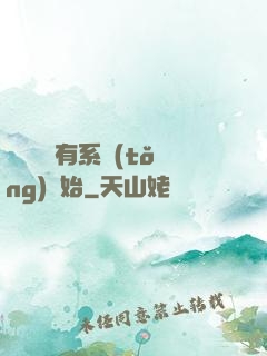 變強從擁有系統(tǒng)開始