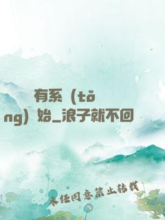 變強從擁有系統(tǒng)開始