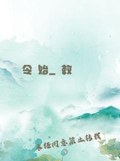 變強從縣令開始