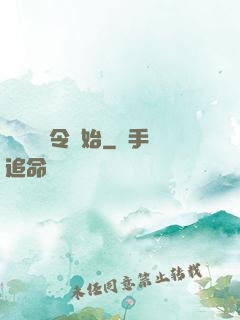 變強從縣令開始