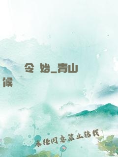 變強從縣令開始