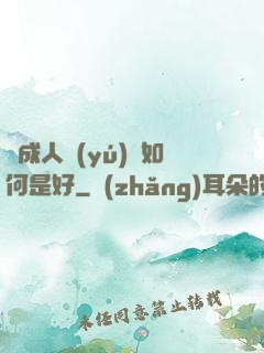 變成人魚(yú)該如何是好