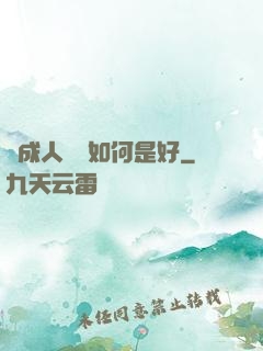 變成人魚該如何是好