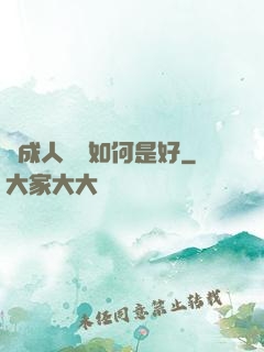 變成人魚該如何是好