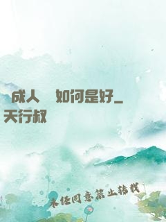 變成人魚該如何是好