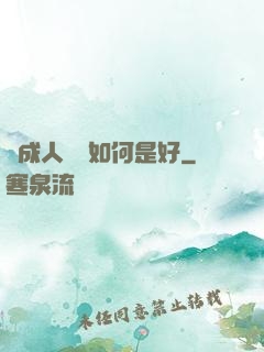 變成人魚該如何是好