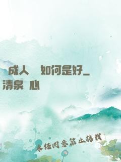 變成人魚該如何是好