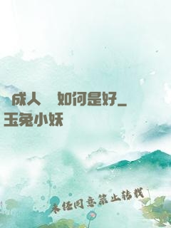 變成人魚該如何是好