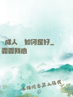 變成人魚該如何是好