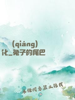 變異強(qiáng)化