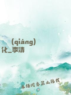 變異強(qiáng)化