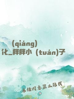 變異強(qiáng)化