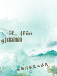 變異強化