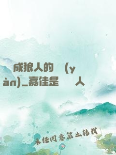變異成狼人的體驗(yàn)