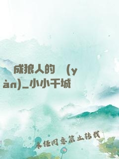 變異成狼人的體驗(yàn)