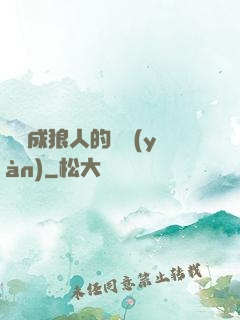 變異成狼人的體驗(yàn)