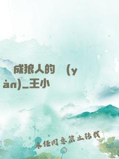 變異成狼人的體驗(yàn)