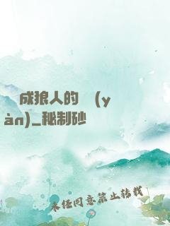 變異成狼人的體驗(yàn)