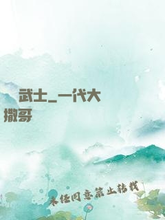 變臉武士