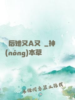 變裝后她又A又颯