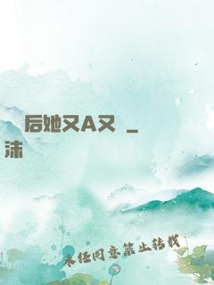 變裝后她又A又颯