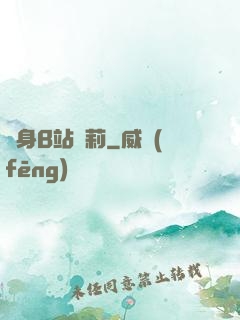 變身B站蘿莉