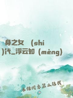 變身之女俠時(shí)代